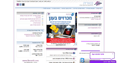 Desktop Screenshot of benarit.com