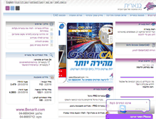 Tablet Screenshot of benarit.com